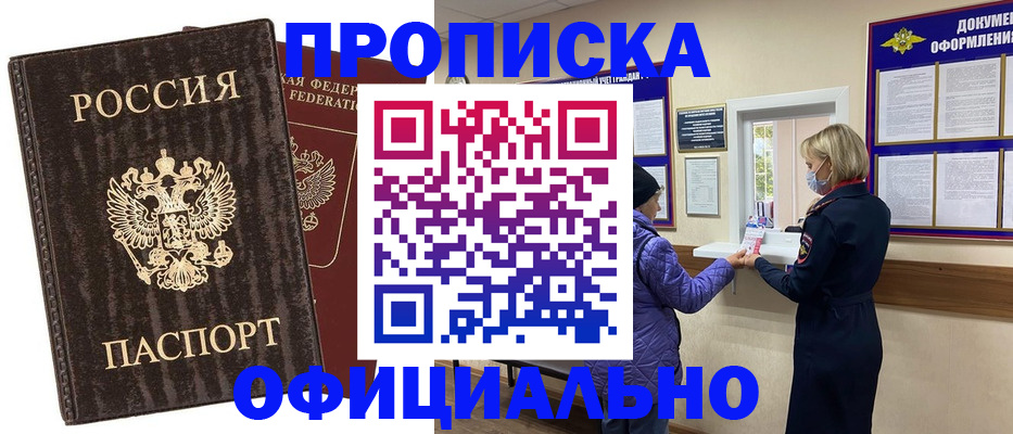 регистрация в Купино