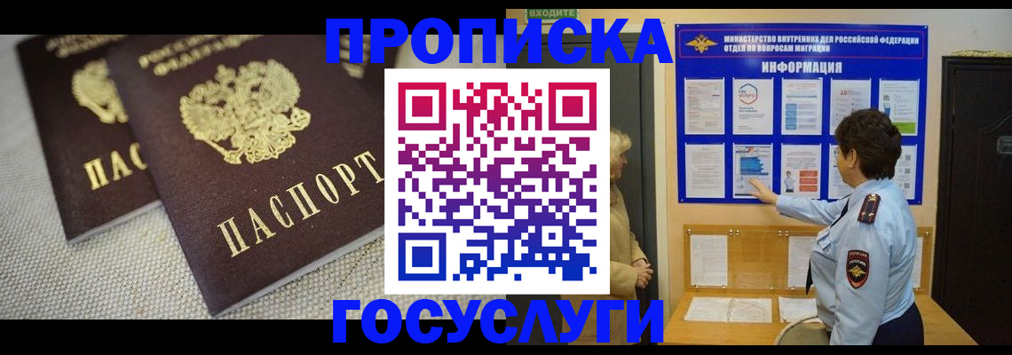 пропишу в квартире в Купино